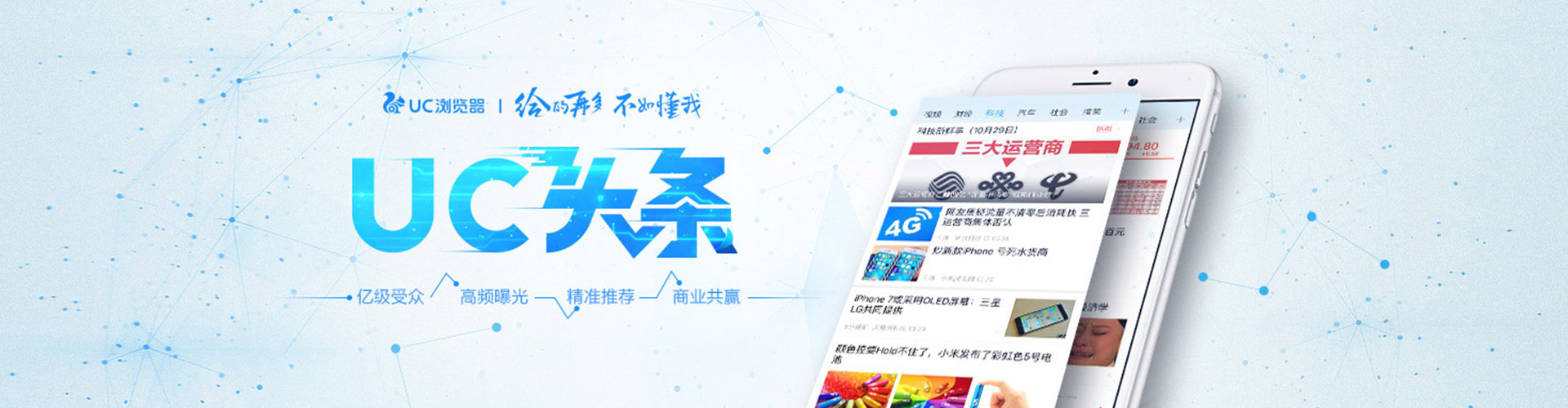 弋江信息流竞价