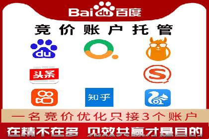 竞价推广与SEM托管结合，助力企业快速成长